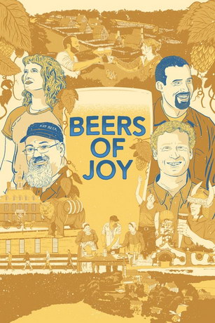 Пиво радости (2019)